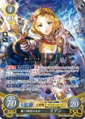 B11-079 麗しき陽花の王女 リアン SR