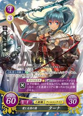 B11-027 愛と友情の翼 ターナ SR