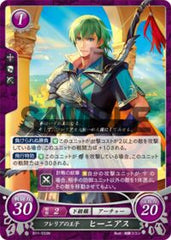 B11-033 フレリアの王子 ヒーニアス N