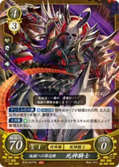 B19-047 地獄への葬送騎 死神騎士 HN
