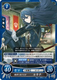 P13-001 Princess of Despair, Lucina PR