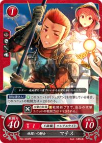 P04-003 Knight who loves his sister, Matthis PR