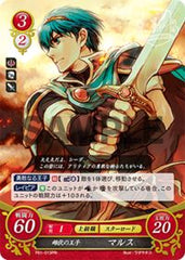 P01-013 雌伏の王子 マルス PRr