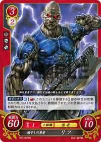 P01-007 Hero of Healing, Riff PR