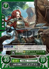 B03-009 赤髪の斧騎士 ティアマト N