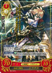 B04-031 仮面の黒騎士 シリウス R+