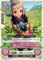 B02-042 竜の幼姫 カンナ（女） N