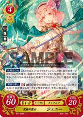 B11-066 究極の聖女 ジェニー R