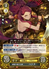 B19-017 精霊の島の王姫 ペトラ R