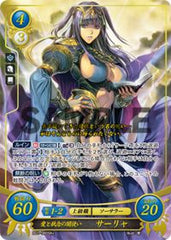 B01-080 愛と執念の闇使い サーリャ SR+