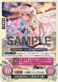 P11-010 白夜王国の王女 カムイ（女） PR