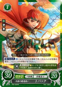 P05-005 Indomitable Sorcerer, Topaq PR
