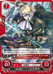 B04-032 謎の剣士 シリウス N