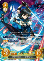 B19-076 一騎当神の流星 ラクチェ SR