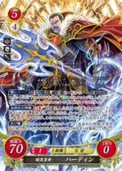 B04-044 暗黒皇帝 ハーディン SR