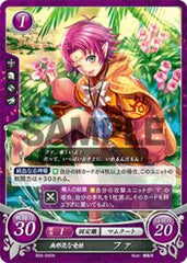 B05-045 無邪気な竜娘 ファ N