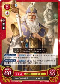 B16-059 Priestess of Nova Isle, Norma HN