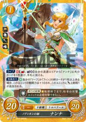 B10-006 ノディオンの姫 ナンナ HN