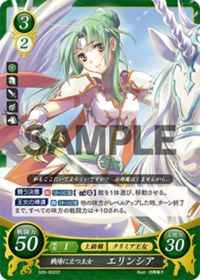 S05-002 Elincia, Princess on the Battlefield ST