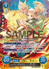 B12-054 ホーリー・プリンセス リズ SR