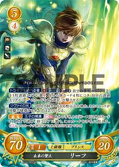 B10-001 未来の賢王 リーフ SR