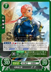 B09-086 竜鱗族の娘 イナ N