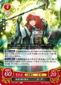 B13-070 Renna, Saint of Noble Love R
