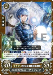 B19-035 神と動物を愛する乙女 マリアンヌ N