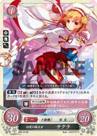 B02-013 白夜の妹王女 サクラ N