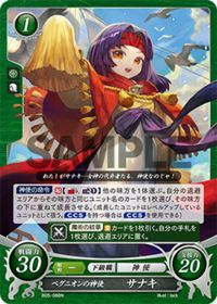 B05-088 Sanaki, Apostle of Begnion N