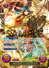 B11-001 碧風の優王女 エイリーク SR+