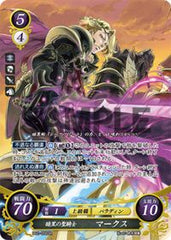 B02-056 暗黒の聖騎士 マークス SR