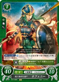B16-080 Nephenee: The Wrath Within Her Helmet N