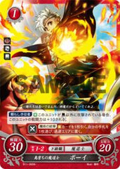 B11-065 島育ちの魔道士 ボーイ N