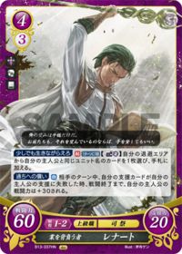 B13-037 Renart: One Who Bears the Burden of Karma HN