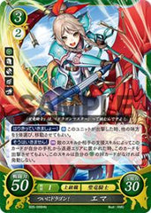 B05-099 ついにドラゴン！ エマ HN