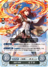 P14-009 Priestess of Love, Celica PR