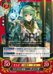 B09-040 そそっかしい村娘 ティータ HN