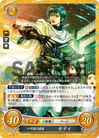B10-047 Setie, Commander of the Magi Clan N