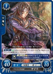 B04-077 ソンシンの王女 サイリ N