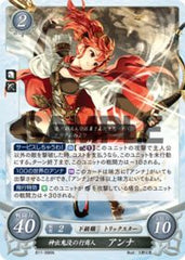 B11-096 神出鬼没の行商人 アンナ N