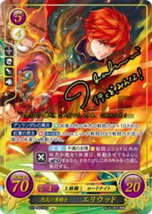 B13-001 烈炎の勇騎士 エリウッド SR+