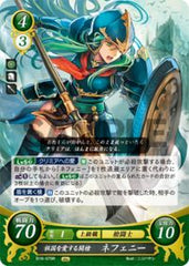B16-079 祖国を愛する闘槍 ネフェニー R