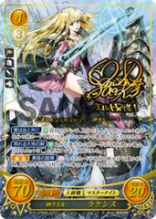 B12-078 獅子王女 ラケシス SR+