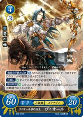 B08-010 ヴィオール家の当主 ヴィオール R