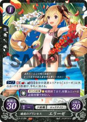 P17-011 暗夜のプリンセス エリーゼ PR