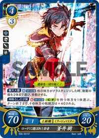 S06-001 Youth Chosen by the Lord Itsuki Aoi ST