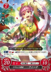 B04-035 さすらいの舞姫 フィーナ R