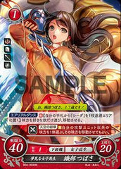 B04-003 夢見る女子高生 織部 つばさ HN