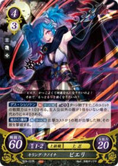 B20-027 キリング・クノイチ ピエリ R